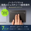 MA-PB521LGM / Bluetoothタッチパッド
