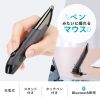 MA-PBB317DS Bluetoothペン型マウス(充電式) MA-PBB317DS / Bluetoothペン型マウス(充電式)