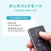 MA-PBS325BK / Bluetoothタッチパッドリモコン