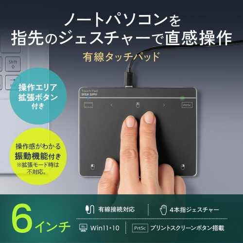 MA-PY521GM / 有線タッチパッド