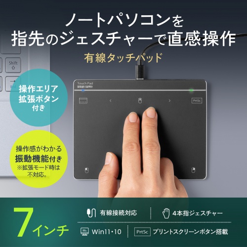MA-PY521LGM / 有線タッチパッド