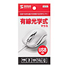 MA-R115W 有線光学式マウス(ホワイト) MA-R115W / 有線光学式マウス(ホワイト)