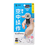 MA-RING2BK リングマウス(2.4GHzワイヤレス・IR LEDセンサー・プレゼン・ごろ寝) MA-RING2BK / リングマウス(2.4GHzワイヤレス・IR LEDセンサー・プレゼン・ごろ寝)