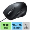 MA-SBL198BKN / 静音有線ブルーLEDマウス（5ボタン・ブラック）