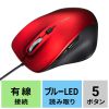 MA-SBL198RN / 静音有線ブルーLEDマウス（5ボタン・レッド）