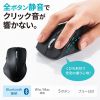 MA-SBTBL197BKN 静音BluetoothブルーLEDマウス(5ボタン・ブラック) MA-SBTBL197BKN / 静音BluetoothブルーLEDマウス(5ボタン・ブラック)