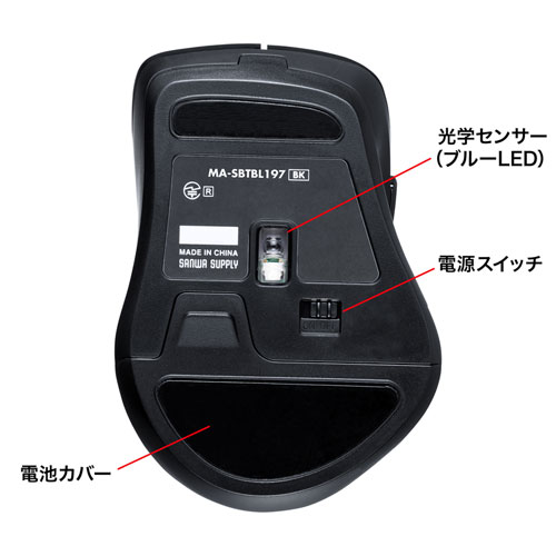 MA-SBTBL197BK / 静音Bluetooth 5.0 ブルーLEDマウス（5ボタン・ブラック）