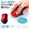 MA-SBTBL197RN 静音BluetoothブルーLEDマウス(5ボタン・レッド) MA-SBTBL197RN / 静音BluetoothブルーLEDマウス(5ボタン・レッド)