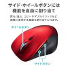 MA-SBTBL197RN / 静音BluetoothブルーLEDマウス（5ボタン・レッド）