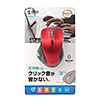 MA-SBTBL197R 静音Bluetooth 5.0 ブルーLEDマウス(5ボタン・レッド) MA-SBTBL197R / 静音Bluetooth 5.0 ブルーLEDマウス(5ボタン・レッド)