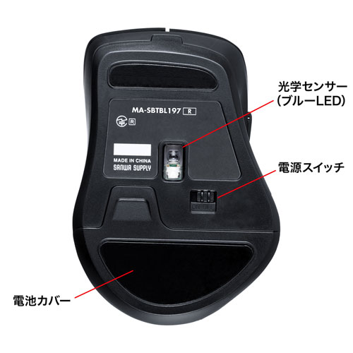 MA-SBTBL197R / 静音Bluetooth 5.0 ブルーLEDマウス（5ボタン・レッド）