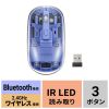 MA-SWBIRS332BL Bluetoothワイヤレスマウス(透明ケース・充電式・ブルー) MA-SWBIRS332BL / Bluetoothワイヤレスマウス(透明ケース・充電式・ブルー)