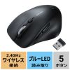 MA-SWBL196BKN 静音ワイヤレスブルーLEDマウス(5ボタン・ブラック) MA-SWBL196BKN / 静音ワイヤレスブルーLEDマウス(5ボタン・ブラック)