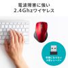 MA-SWBL196RN / 静音ワイヤレスブルーLEDマウス（5ボタン・レッド）