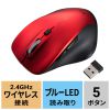 MA-SWBL196RN / 静音ワイヤレスブルーLEDマウス（5ボタン・レッド）