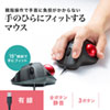 MA-TB128BK 有線トラックボール MA-TB128BK / 有線トラックボール