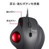 MA-TB184BK 有線トラックボール(静音・5ボタン・親指操作タイプ) MA-TB184BK / 有線トラックボール(静音・5ボタン・親指操作タイプ)