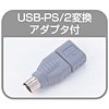 MA-TB30UPG オプトトラックボール「スティングレー」(ダークシルバー) MA-TB30UPG / オプトトラックボール「スティングレー」(ダークシルバー)