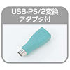 MA-TB33UPB トラックボールマウス(ブルー) MA-TB33UPB / トラックボールマウス(ブルー)