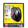 MA-TB44BK 有線レーザートラックボール(ブラック) MA-TB44BK / 有線レーザートラックボール(ブラック)