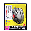 MA-TB44S 有線レーザートラックボール(シルバー) MA-TB44S / 有線レーザートラックボール(シルバー)
