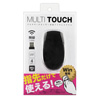 MA-TOUCH2WIN ワイヤレスタッチセンサーマウス(Windows用・ブラック) MA-TOUCH2WIN / ワイヤレスタッチセンサーマウス(Windows用・ブラック)