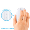 MA-TOUCH3W タッチジェスチャーマウス(ホワイト) MA-TOUCH3W / タッチジェスチャーマウス(ホワイト)