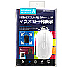 MA-TOUCH3W タッチジェスチャーマウス(ホワイト) MA-TOUCH3W / タッチジェスチャーマウス(ホワイト)