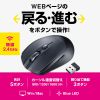 MA-WB509BK / ワイヤレスブルーLEDマウス（5ボタン・ブラック）