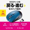 MA-WB509BL ワイヤレスブルーLEDマウス(5ボタン・ブルー) MA-WB509BL / ワイヤレスブルーLEDマウス(5ボタン・ブルー)