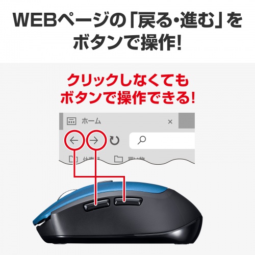 MA-WB509BL / ワイヤレスブルーLEDマウス（5ボタン・ブルー）