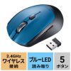 MA-WB509BL / ワイヤレスブルーLEDマウス（5ボタン・ブルー）