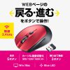MA-WB509R ワイヤレスブルーLEDマウス(5ボタン・レッド) MA-WB509R / ワイヤレスブルーLEDマウス(5ボタン・レッド)