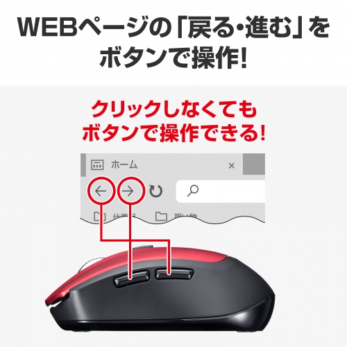 MA-WB509R / ワイヤレスブルーLEDマウス（5ボタン・レッド）