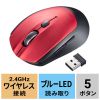 MA-WB509R ワイヤレスブルーLEDマウス(5ボタン・レッド) MA-WB509R / ワイヤレスブルーLEDマウス(5ボタン・レッド)