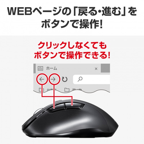 MA-WB518BK / ワイヤレスブルーLEDマウス（5ボタン・ブラック）