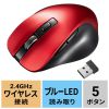 MA-WB518R ワイヤレスブルーLEDマウス(5ボタン・レッド) MA-WB518R / ワイヤレスブルーLEDマウス(5ボタン・レッド)