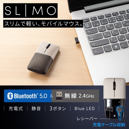 充電ケーブルが中に！超かわいい究極の持ち運びマウス！ベージュ。