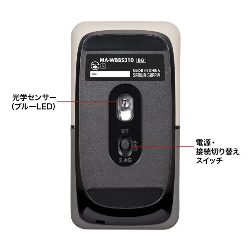 電池消耗を抑える電源スイッチ付き