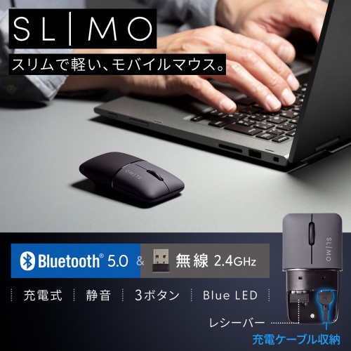 MA-WBBS310BK / 静音ワイヤレスブルーLEDコンボマウス　SLIMO・ブラック（充電式）