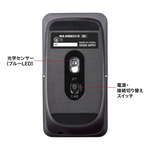 MA-WBBS310BK / 静音ワイヤレスブルーLEDコンボマウス　SLIMO・ブラック（充電式）