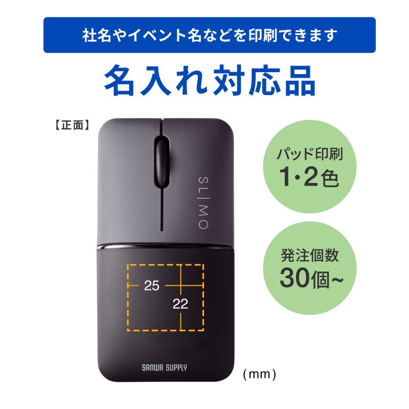特注名入れ