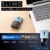 MA-WBBS310BL / 静音ワイヤレスブルーLEDコンボマウス　SLIMO・ブルー（充電式）