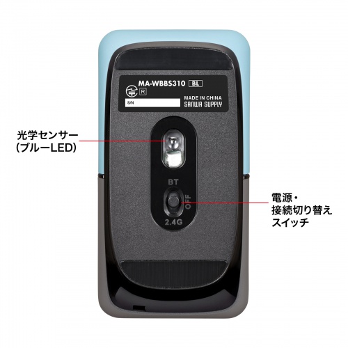 MA-WBBS310BL / 静音ワイヤレスブルーLEDコンボマウス　SLIMO・ブルー（充電式）