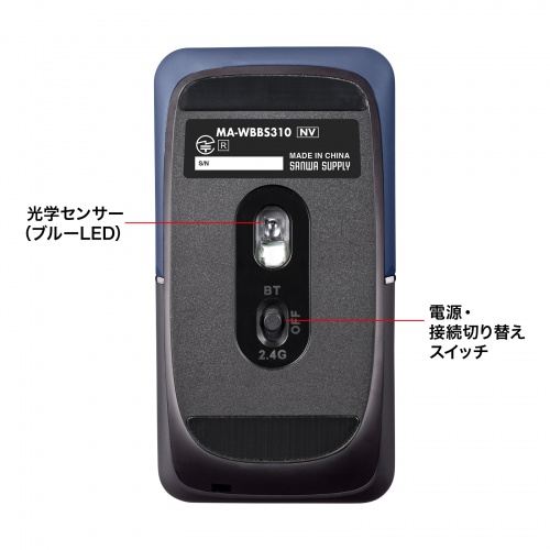 MA-WBBS310NV / 静音ワイヤレスブルーLEDコンボマウス　SLIMO・ネイビー（充電式）