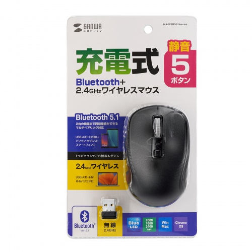 MA-WBBS519BK / 静音Bluetoothワイヤレスマウス（充電式・5ボタン・ブラック）