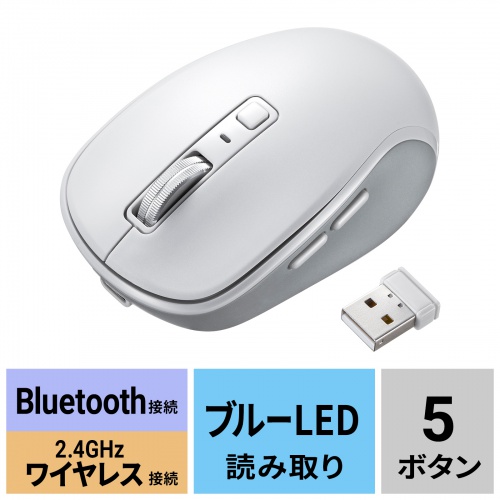 MA-WBBS519W / 静音Bluetoothワイヤレスマウス（充電式・5ボタン・ホワイト）