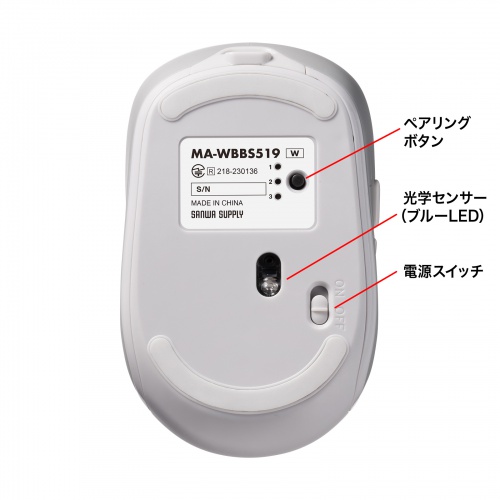 MA-WBBS519W / 静音Bluetoothワイヤレスマウス（充電式・5ボタン・ホワイト）