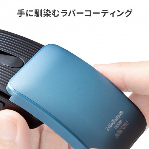 MA-WBBS526BL / 静音ワイヤレスブルーLED コンボマウス(5ボタン・ブルー)