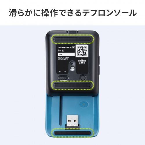 MA-WBBS526BL / 静音ワイヤレスブルーLED コンボマウス(5ボタン・ブルー)